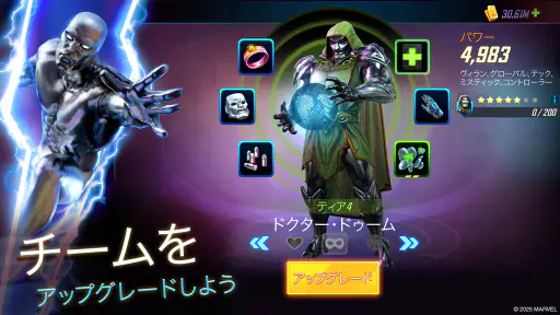 MARVEL ストライクフォース - コマンドバトルRPG screenshot