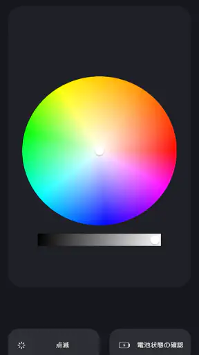 "MATE" Light Stick screenshot