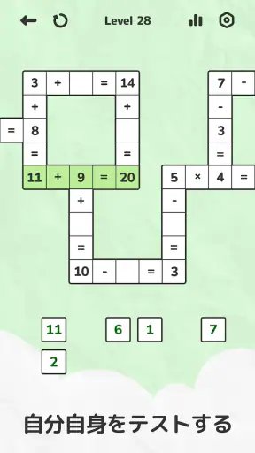 Math Crossword 数字ゲーム, ナンバーパズル screenshot