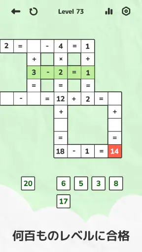 Math Crossword 数字ゲーム, ナンバーパズル screenshot