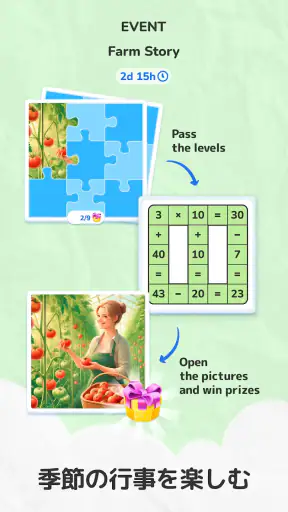 Math Crossword 数字ゲーム, ナンバーパズル screenshot