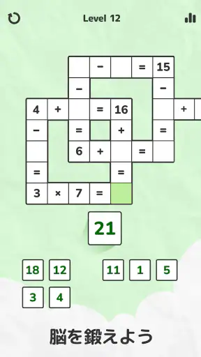 Math Crossword 数字ゲーム, ナンバーパズル screenshot