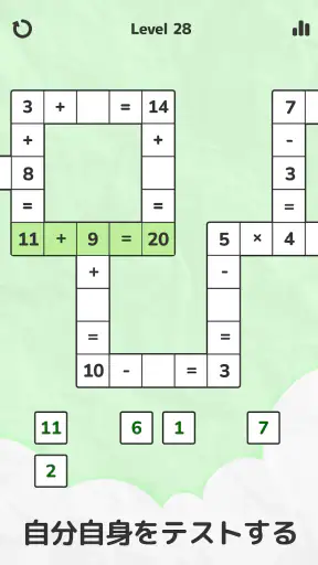 Math Crossword 数字ゲーム, ナンバーパズル screenshot