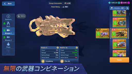 Mech Arena (メカアリーナ) screenshot