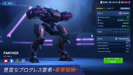 Mech Arena (メカアリーナ) screenshot