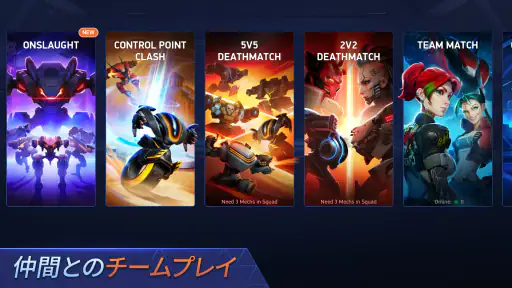 Mech Arena (メカアリーナ) screenshot