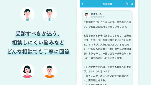 Medical Noteー医師と患者をつなぐ医療サービス・1 screenshot