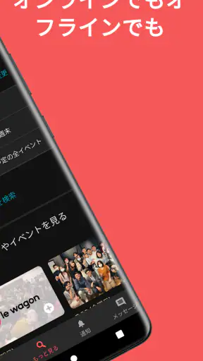 Meetup: 地域のイベント screenshot