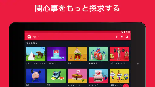 Meetup: 地域のイベント screenshot