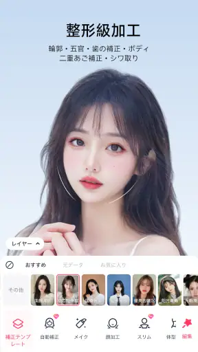 Meitu 加工&カメラ&AIイラスト化アプリ screenshot