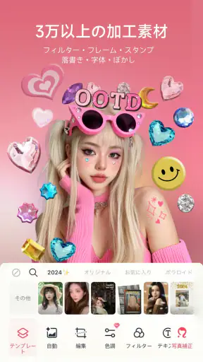 Meitu 加工&カメラ&AIイラスト化アプリ screenshot