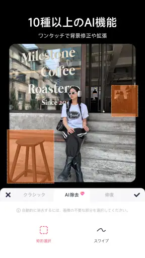Meitu 加工&カメラ&AIイラスト化アプリ screenshot