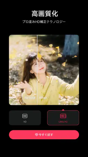 Meitu 加工&カメラ&AIイラスト化アプリ screenshot