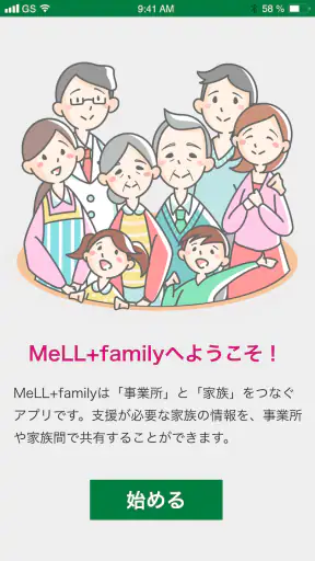 MeLL+family（メルタスファミリー） screenshot