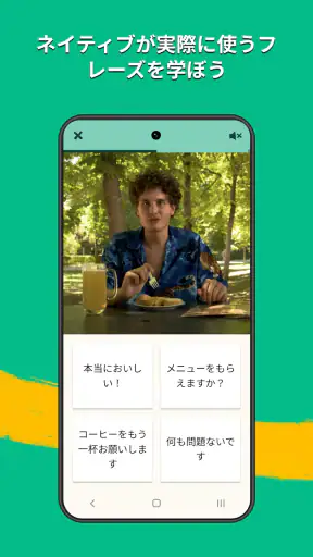 Memrise：外国語を話そう screenshot