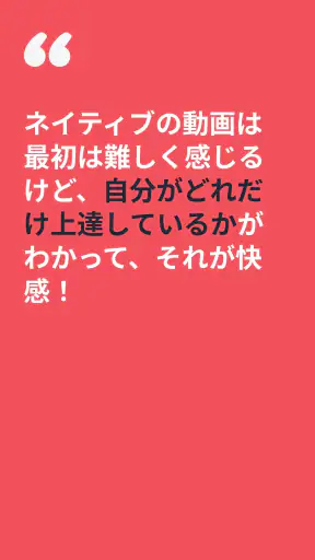 Memrise：外国語を話そう screenshot