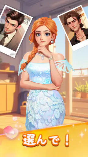 Merge Fashion(マージファッション):マージ screenshot
