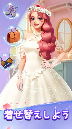 Merge Fashion(マージファッション):マージ screenshot