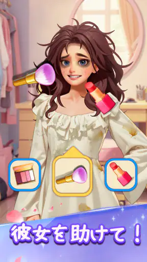 Merge Fashion(マージファッション):マージ screenshot