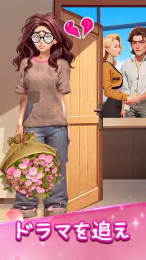 Merge Fashion(マージファッション):マージ screenshot