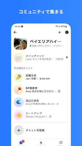 Messenger screenshot