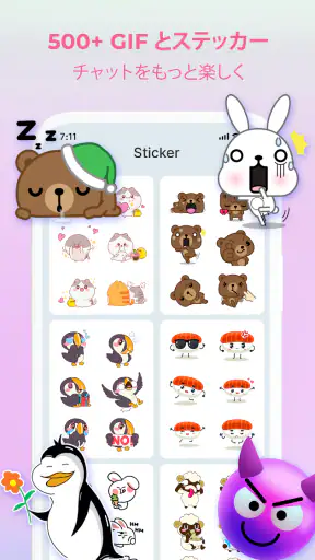Messenger - SMSメッセージ screenshot