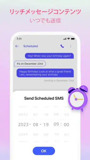 Messenger - SMSメッセージ screenshot