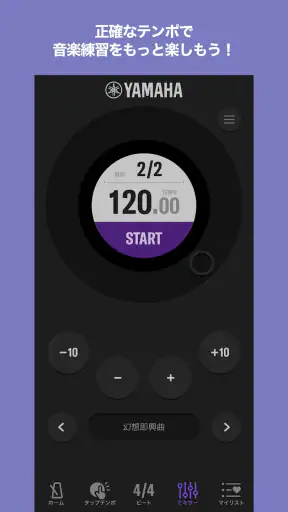 METRONOME screenshot