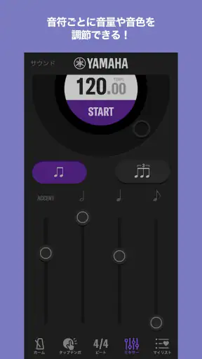 METRONOME screenshot