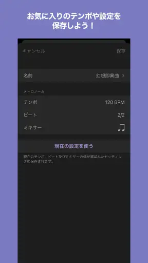 METRONOME screenshot