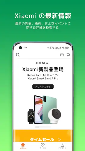 Mi Store screenshot