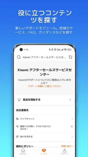 Mi Store screenshot