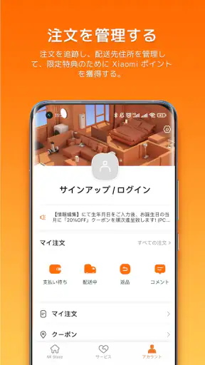 Mi Store screenshot