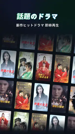 Micro Drama - 厳選した短編ドラマが見放題 screenshot