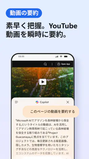 Microsoft Edge: AI ブラウザ screenshot
