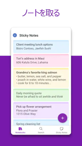 Microsoft OneNote: Save Notes screenshot