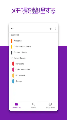 Microsoft OneNote: Save Notes screenshot