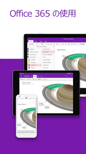 Microsoft OneNote: Save Notes screenshot