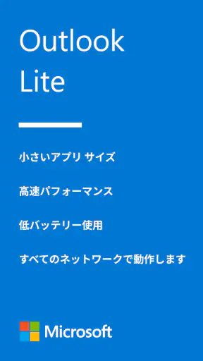 Microsoft Outlook Lite: Email screenshot