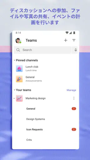 Microsoft Teams screenshot