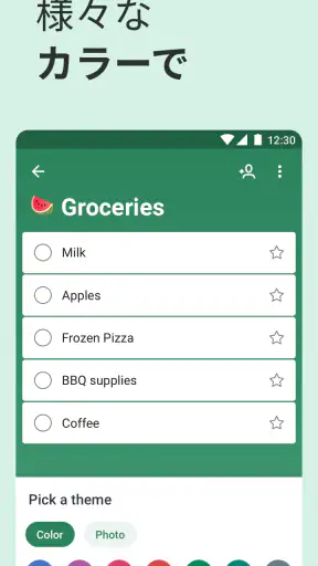 Microsoft To Do: Lists & Tasks screenshot