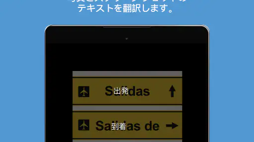 Microsoft 翻訳 screenshot