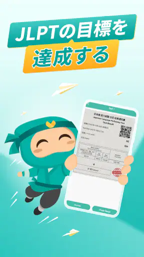 Migii JLPT: JLPT N5-N1 の試験対策 screenshot