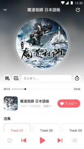 MiMi - ラジオドラマ screenshot