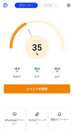MiraClean - ファイルマネージャー screenshot