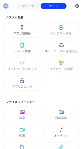 MiraClean - ファイルマネージャー screenshot