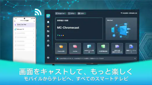 Mirrcast TV Receiver-キャスト screenshot
