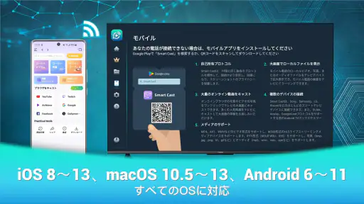 Mirrcast TV Receiver-キャスト screenshot