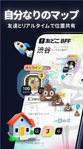 MixerBox 友どこBFF：位置情報共有アプリGPS追跡 screenshot