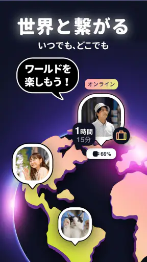 MixerBox 友どこBFF：位置情報共有アプリGPS追跡 screenshot